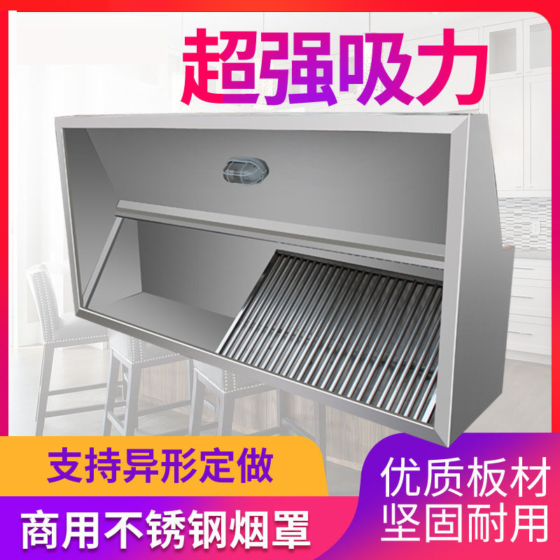 商用吸油烟机不锈钢油烟罩大吸力抽风农村柴火灶台饭店厨房家用