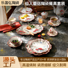 高温贴花工艺田园风清新萌趣简约光滑易清洗仙人蘑菇陶瓷餐具套装