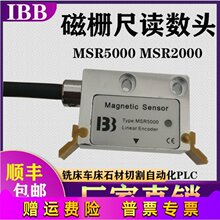 IBB��դ�߶���ͷMSR5000MSR2000�����߾���PLC����λ�ƴ������ų�