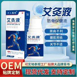 保健护具;私处保养;膏药贴（械字号）