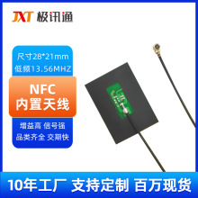 低频NFC天线内置13.56M 互联网智能RFID射频识别技术平板模块天线
