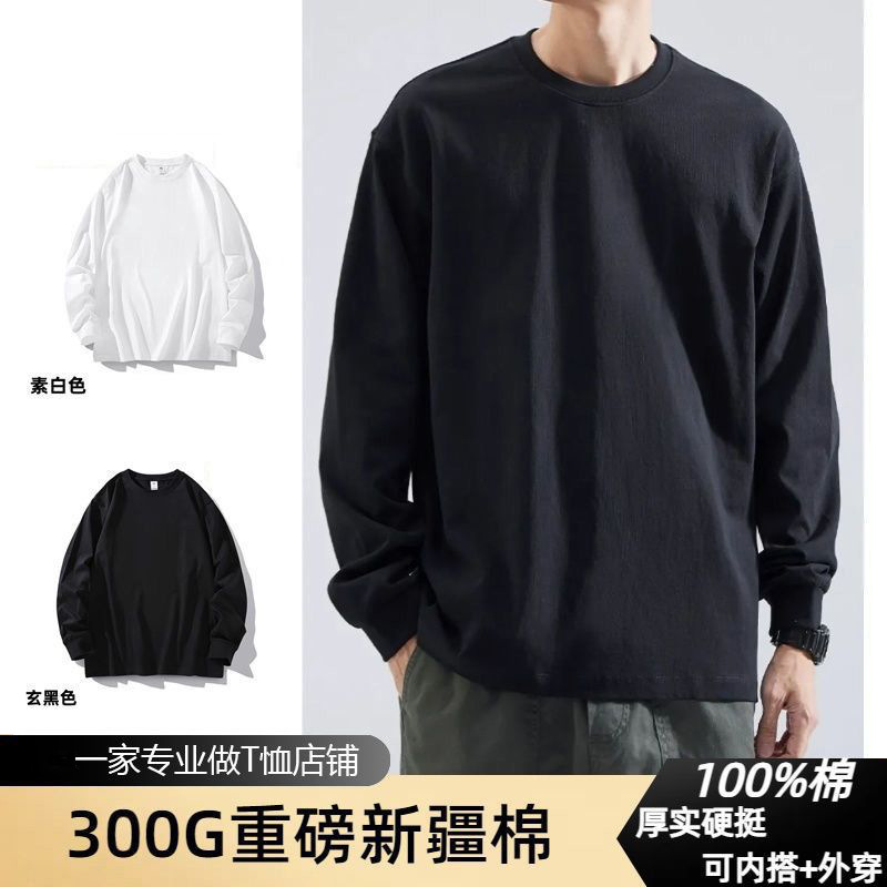 300g重磅长袖T恤男纯棉纯色宽松秋冬款上衣圆领黑色内搭打底衫男