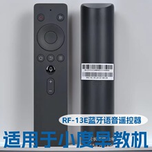������С����������ң����RF-13E������������ ���Ӱ��²�ͨ��