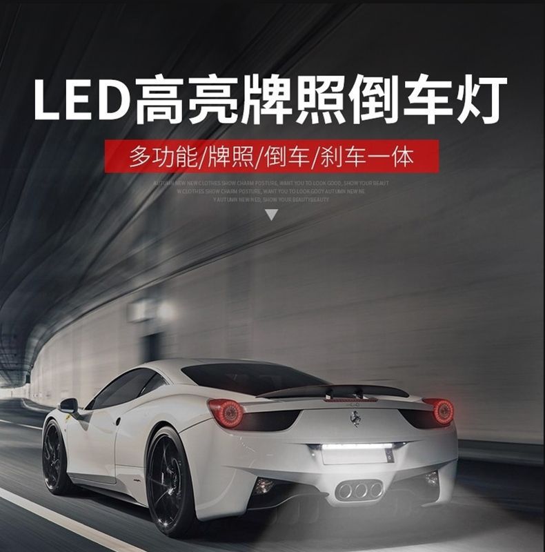 Car LED Reverse Light Super Bright Universal License Plate Brake Light