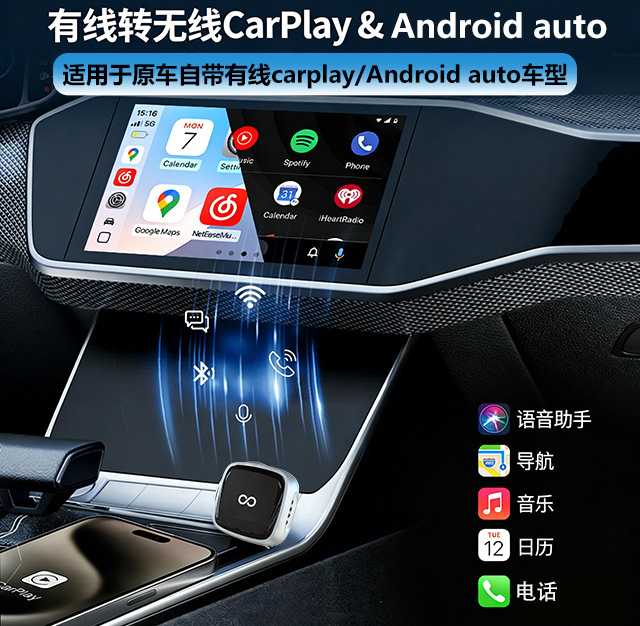 Cross-Border 2-in-1 Carplay Box Wired to Wireless Android Auto Adapter Car-Machine Interconnection Box
