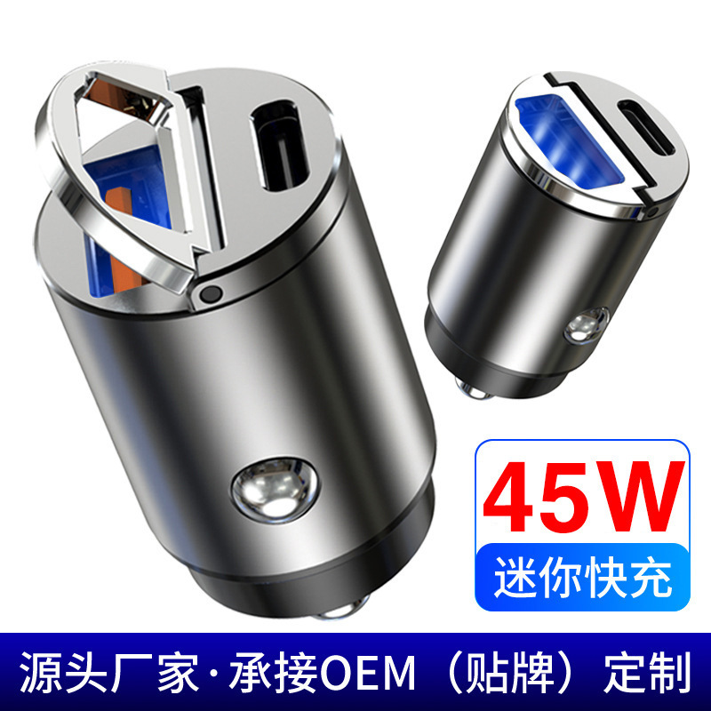 Mini car charger pull ring mobile phone fast charge PD30W fast car charger Apple one for two QC cigarette lighter plug Mini car charger pull ring mobile phone fast charge PD30W fast car charger Apple one for two QC cigarette lighter plug