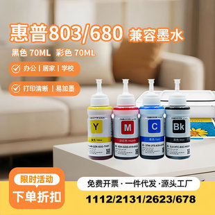 �m�û���HP803īˮ1111 2131 1050 1015 1511 1510��ӡ�C802ī��