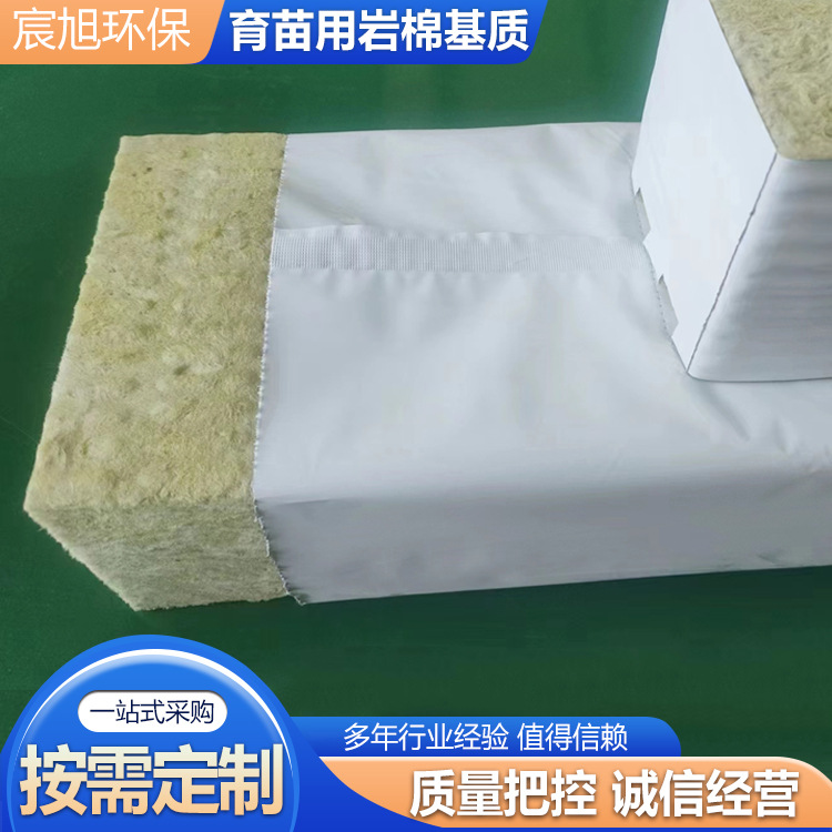 岩棉种植条水培岩棉种植条草莓番茄黄瓜播种苗芽菜育苗批发产品实拍图