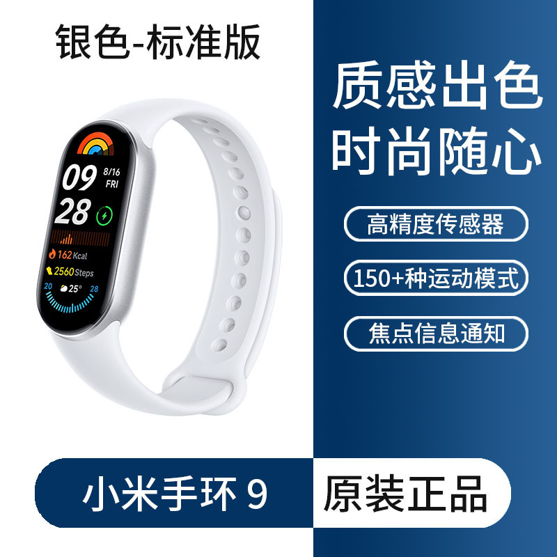 Mijia ブレスレット 9 スマートスポーツ歩数計ランニングブレスレット防水血中酸素モニタリング睡眠長いバッテリー寿命心拍数に適しています|undefined
