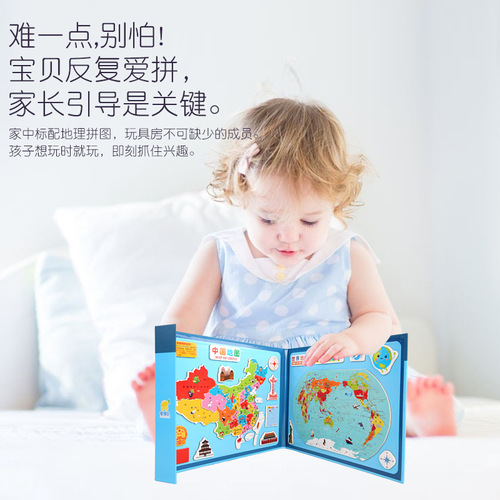 Magnetic wooden book-style two-in-one China world map cognitive children's early education educational wooden puzzle toy