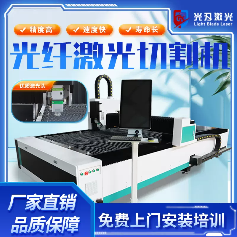 光纤激光切割机金属板材管材切割设备工业级大功率自动激光切割机
