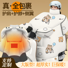 电动车挡风被冬季加厚绒秋冬四季通用电瓶车档风被防寒防水防风被