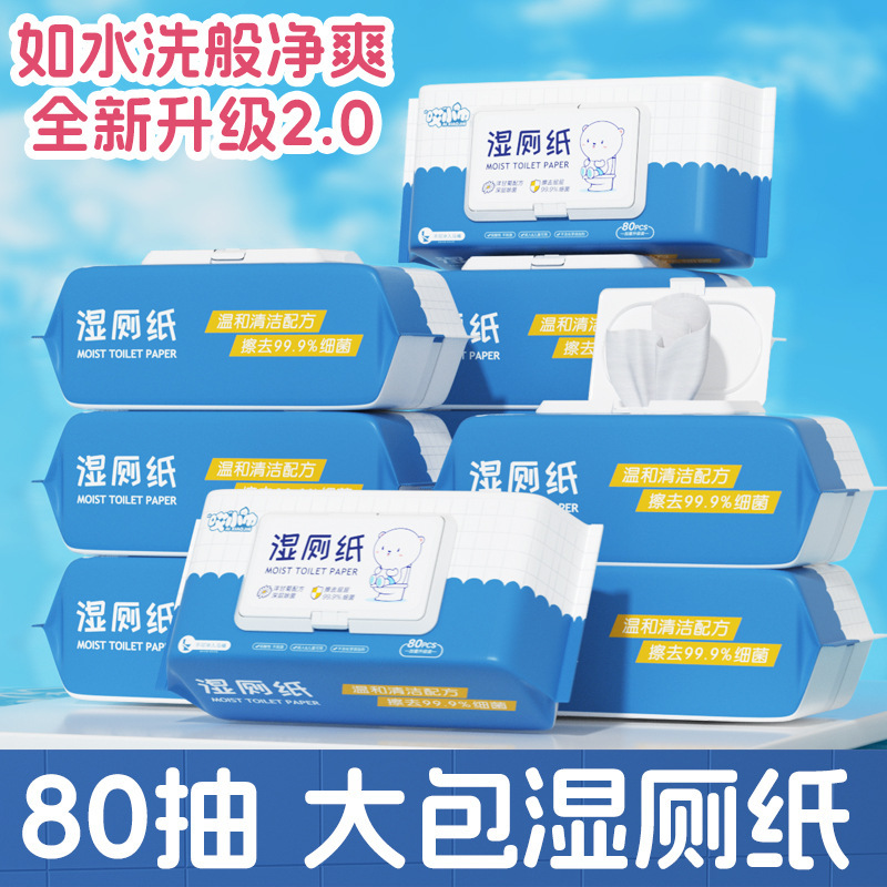 Wet Toilet Paper 80 Pieces for Baby Wiping Buttocks Household Wet Toilet Paper Toilet Wipes Men and Women Private Parts Cleaning Care Wipes