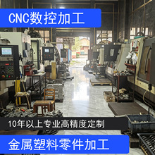 cnc机加工铝合金零件定制数控车床加工