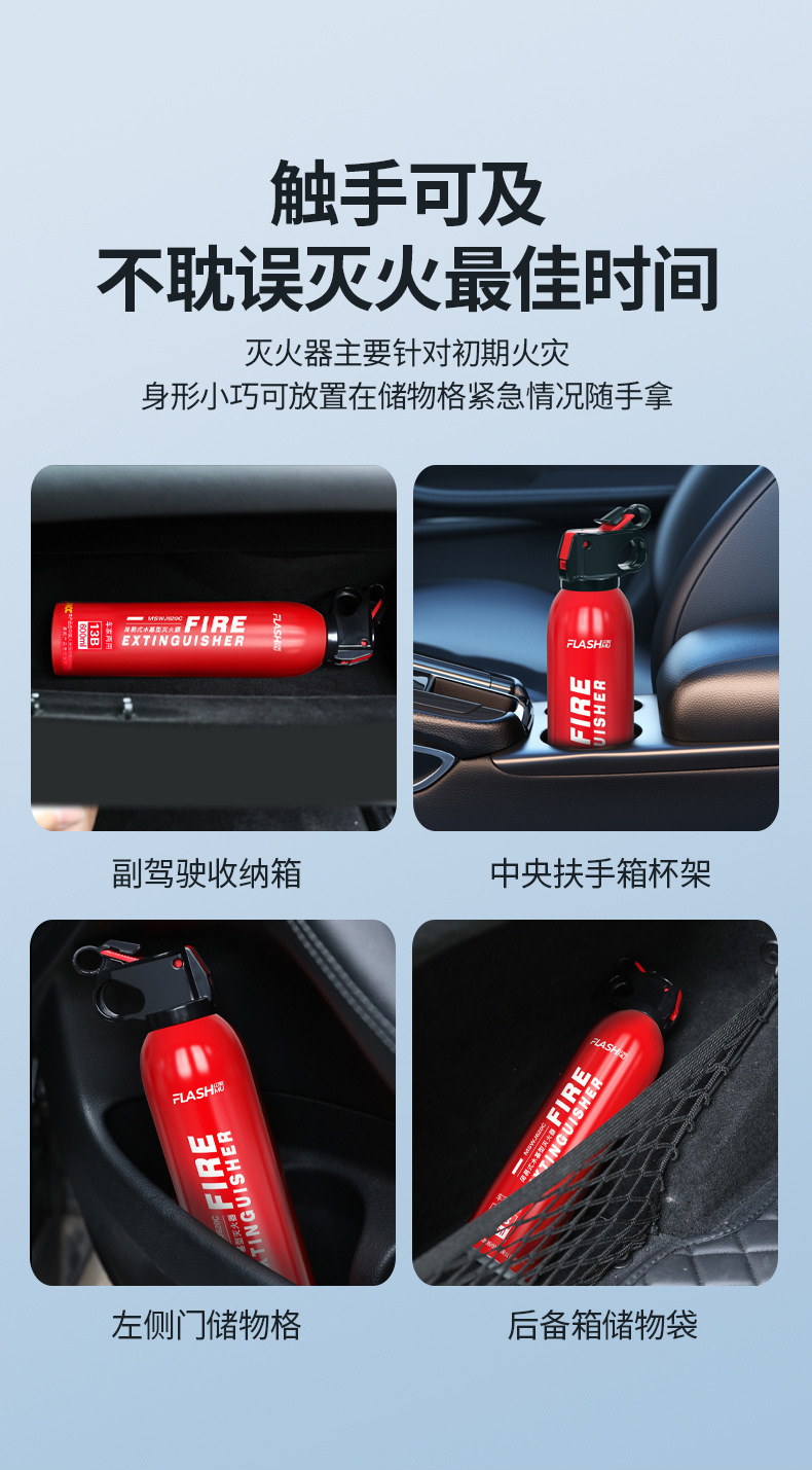 Car-Mounted Fire Extinguisher 13B Water-Based Vehicle Fire Extinguisher 620ml Household Portable Car Annual Inspection Fire Equipment