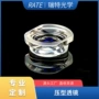 光学压型强光聚光透镜