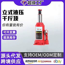 其他维护工具;千斤顶;机修组合工具