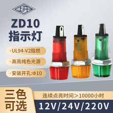 _ZD10 10MMALEDԴָ̖ʾС12V24V220VϺ