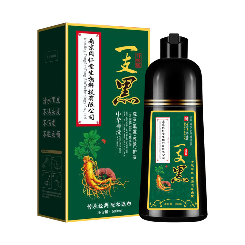 南京銅仁堂の黒髪染めは白髪をカバーし、頭皮に付着せず、刺激のない泡状の白髪から黒髪への染毛剤です。|undefined