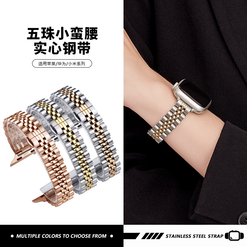 Suitable for Apple Huawei Xiaomi Watch with Five-Bead Bull Ring Women's Apple Watcha Stainless Steel Thin Strap