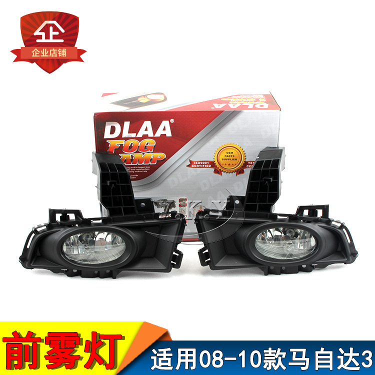 Aplicable a Mazda 08 09 10 M3 conjunto de luces de niebla delanteras Mazda 3 luz diurna luz de barra delantera image 1