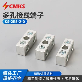 连接器;接线端子;铝及铝合金材