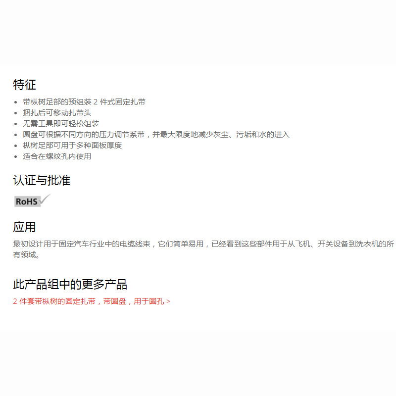 HellermannTyton������̫ͨ�������Ĺ̶����� T30RFT10 156-00833