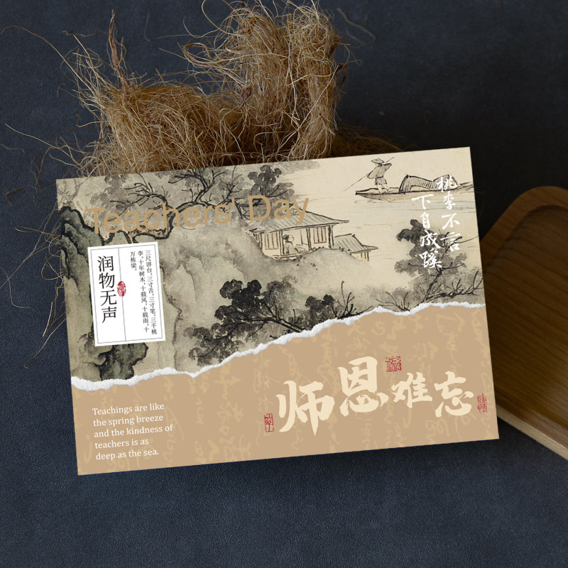 Teacher's Day Greeting Card to Thank Teachers, Chinese Style 3D Stereo Greeting Card, National Trend Style Gift for Teachers to Thank Teachers Teacher's Day Greeting Card to Thank Teachers, Chinese Style 3D Stereo Greeting Card, National Trend Style Gift for Teachers to Thank Teachers