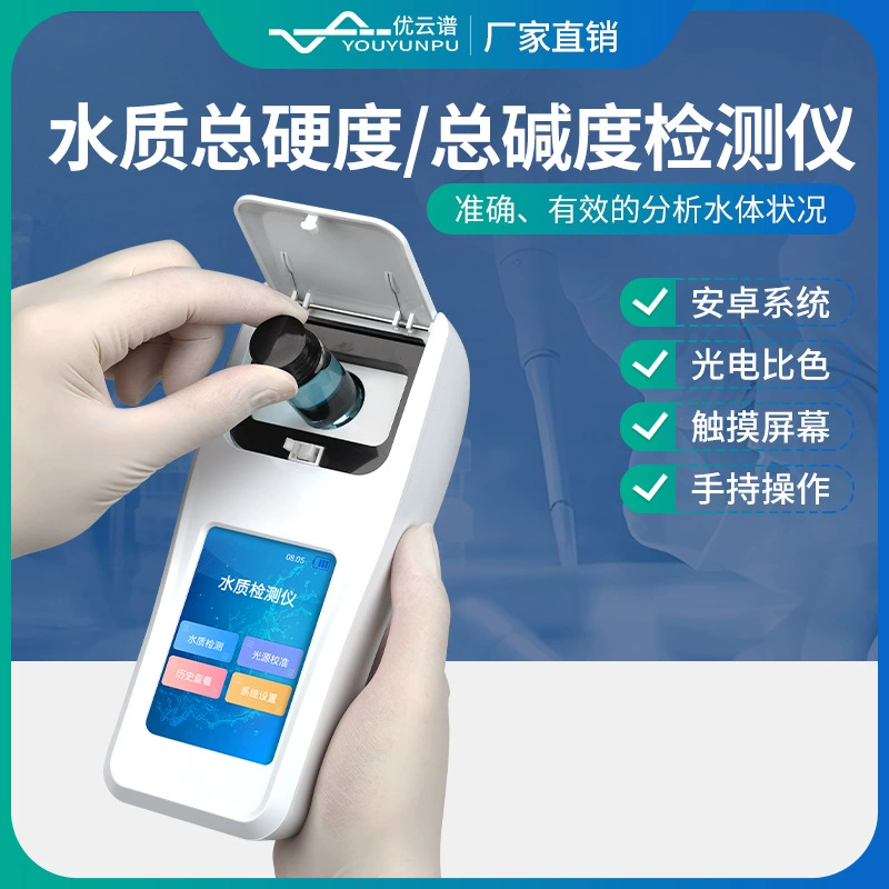 Детектор общего содержания жесткости воды Детектор общего щелочности воды Портативный анализатор общего содержания жесткости воды и общего щелочности воды