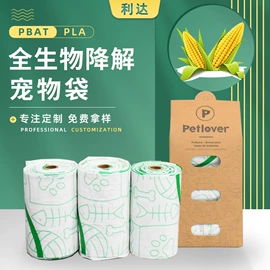 保护膜;垃圾袋;环保包装袋