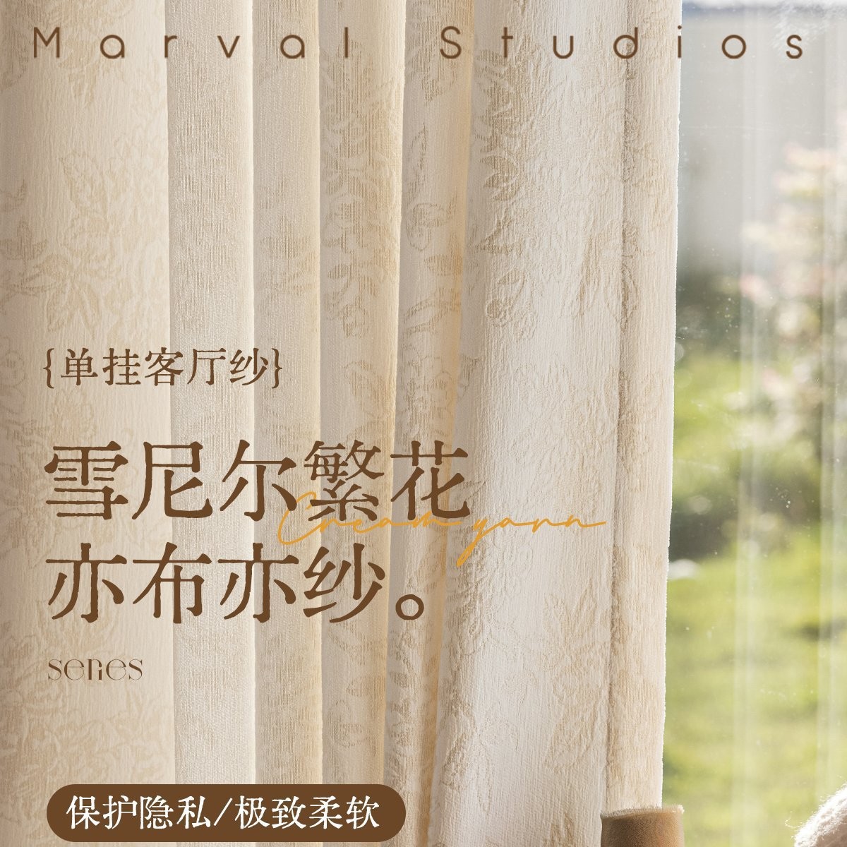 Semi-Blackout Light-Transmitting Opaque Gauze Curtain French Jacquard Chenille Curtain Window Screen Living Room High-End 2025 New Style