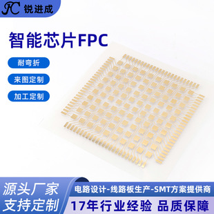transparent smart chip custom fpc bending resistant flexible circuit board intelligent high-end electronic products fpc circuit board