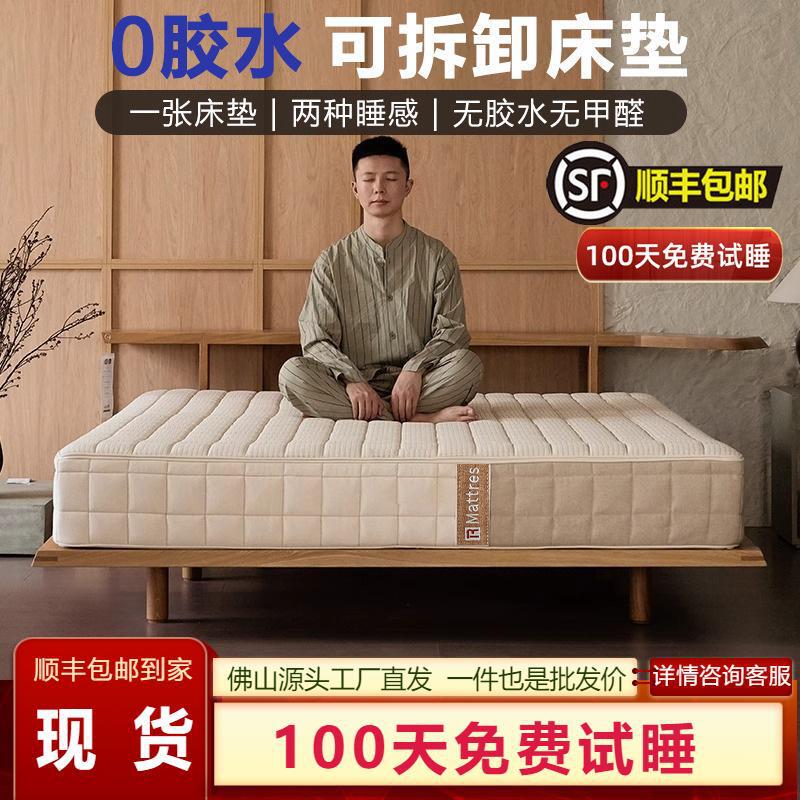 Simmons Spring Mattress Independent Bag Removable 0 Glue Memory Foam Mattress Latex Mattress Bedroom Home