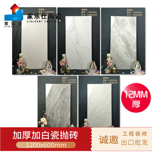 12mm�Ӻ�Ӱ׽���ͨ�w����ʯ�ɒ��u�Ұ׿͏d��������ɴu600*1200
