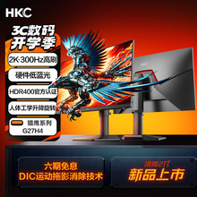 HKC 27Ӣ��2Kԭ��300Hz�羺FastIPSӲ��������10bit��ɫ��HDR400