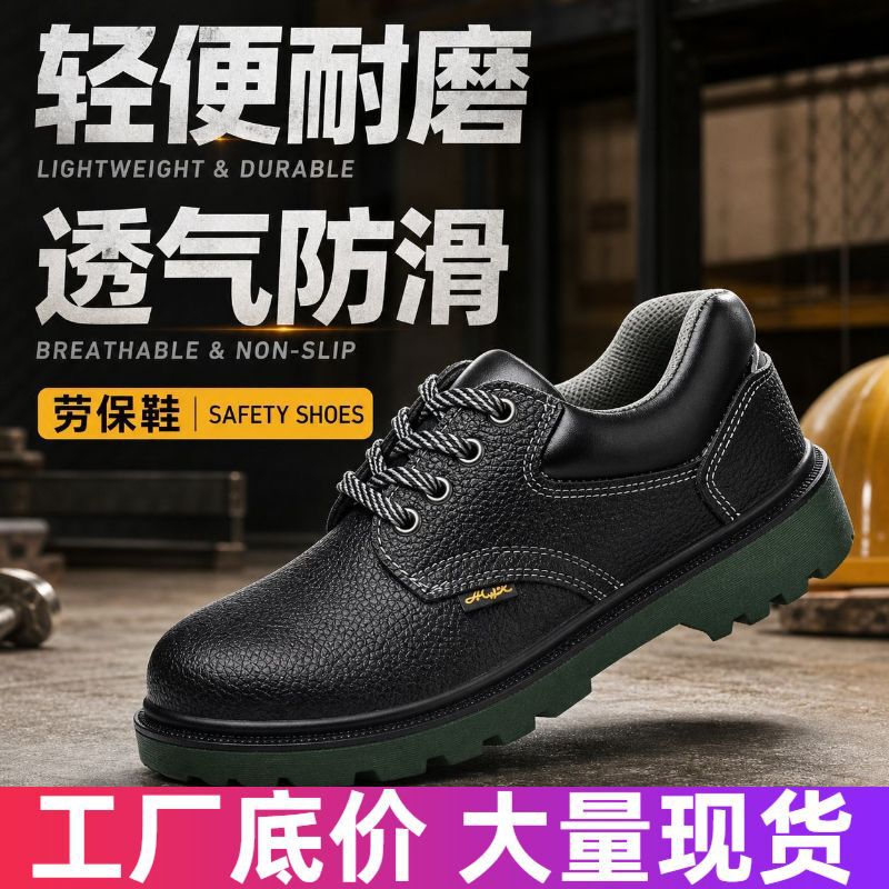 Labor Protection Shoes for Men, Anti-Smash, Anti-Puncture, Summer Breathable, Steel-Toe, Anti-Slip, Protective, Wear-Resistant, Safety Cowhide Work Shoes Labor Protection Shoes for Men, Anti-Smash, Anti-Puncture, Summer Breathable, Steel-Toe, Anti-Slip, Protective, Wear-Resistant, Safety Cowhide Work Shoes