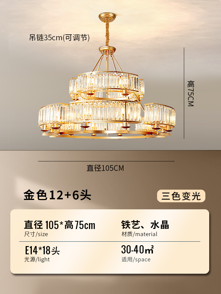 [휘징] 골드-105CM-18 헤드-3색 조명 [점장 추천 모델]