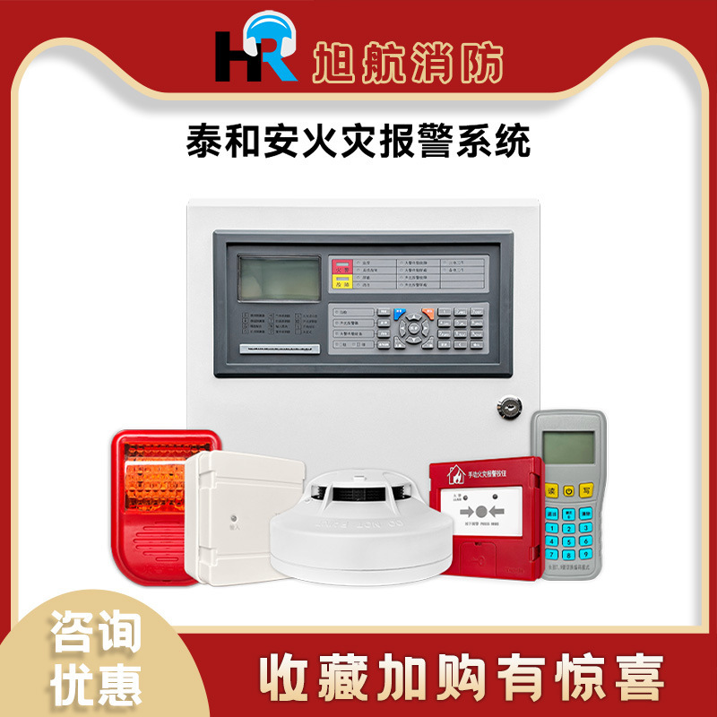 Taihe'An Fire Smoke and Temperature Fire Alarm Detector Hand Report Fire Alarm Sound and Light Module Encoder Genuine Taihe'An Fire Smoke and Temperature Fire Alarm Detector Hand Report Fire Alarm Sound and Light Module Encoder Genuine