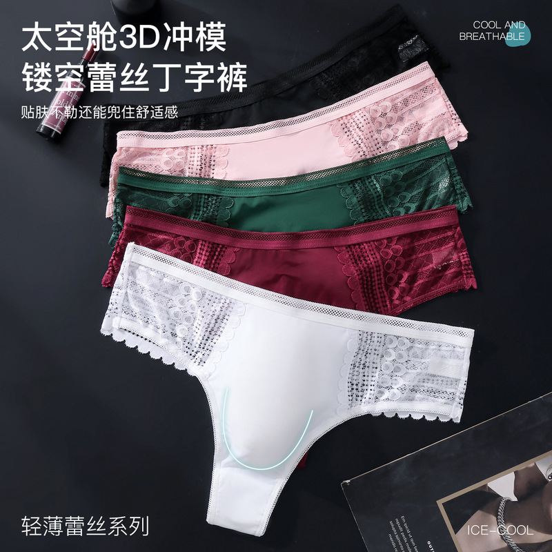 Hot-Selling Men's Underwear, Men's Hollow Lace T-Pants, Men's 3D Bulge Pouch, High Elasticity, Breathable Men's Thong Briefs