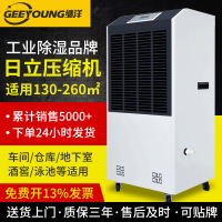 继洋156L工业除湿机大功率商用车间仓库地下室除湿机工业抽湿机