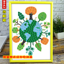 日保护环境美化地球儿童diy制作幼儿园小学生纽扣画