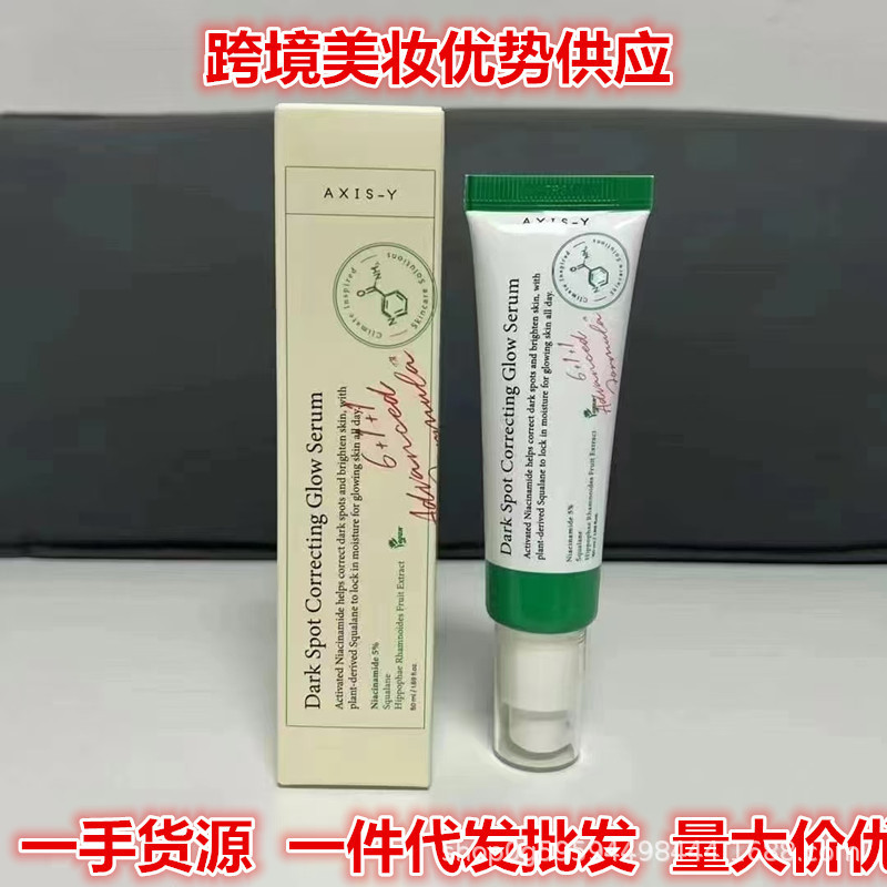 跨境爆款新版AXIS-Y安舒研精华液50ml高能改善皮肤保湿精华乳液|undefined
