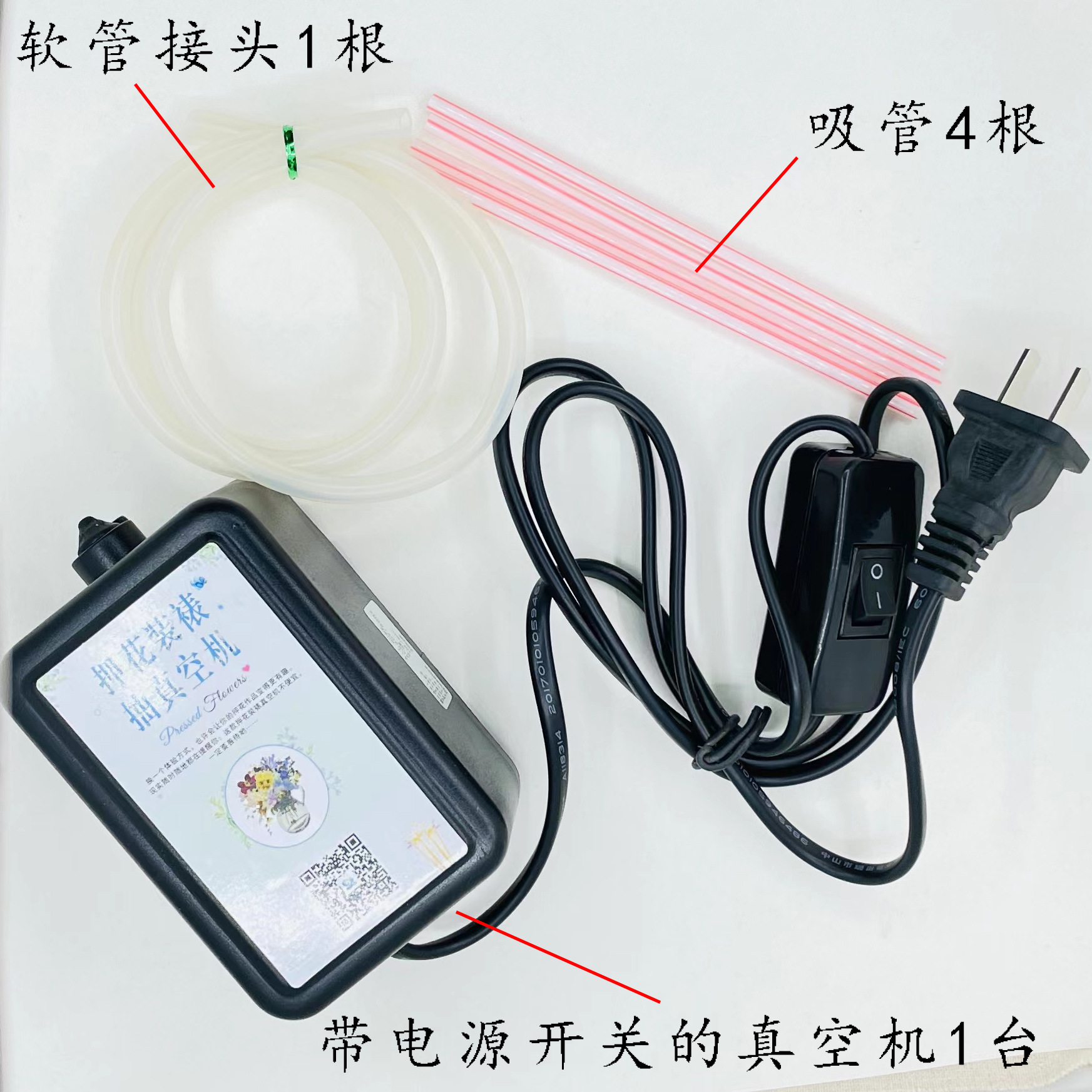 普通款压花画装裱抽真空机相框押花作品装裱真空装裱机真空泵软管