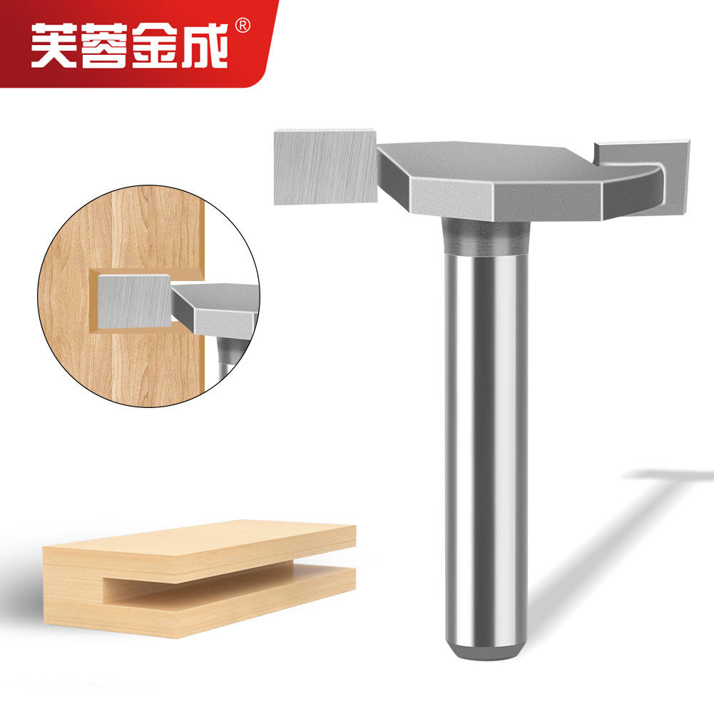 1/4柄T型刀1/2槽口刀合金开槽刀头木工铣刀钨钢刀头木工开槽刀