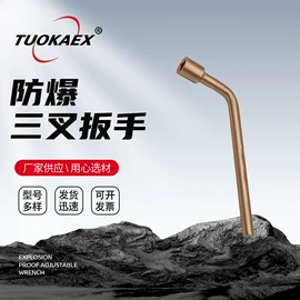 防爆工具;组合工具;锤子