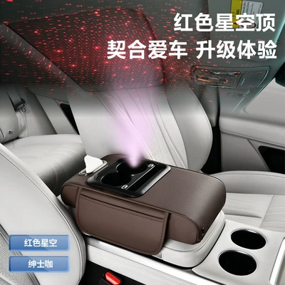 Car Armrest Box Booster Pad: Armrest box - starry-sky-topusbstoragecoffee