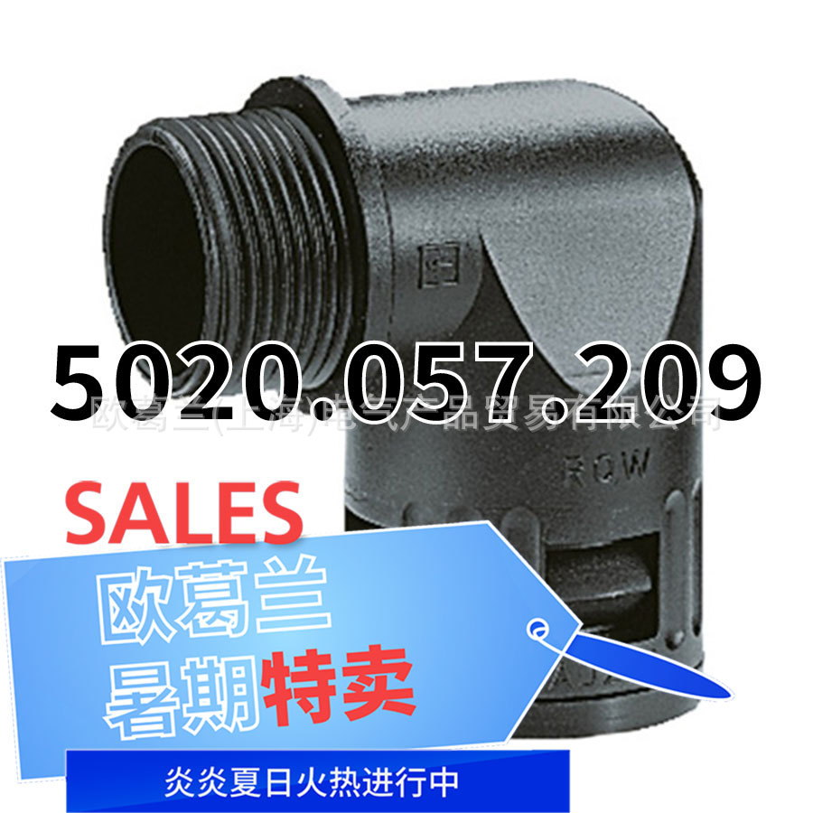 FLEXA RQW-N AD54,5 11/2'' 尼龙接头 5020.057.209 5020.057系列