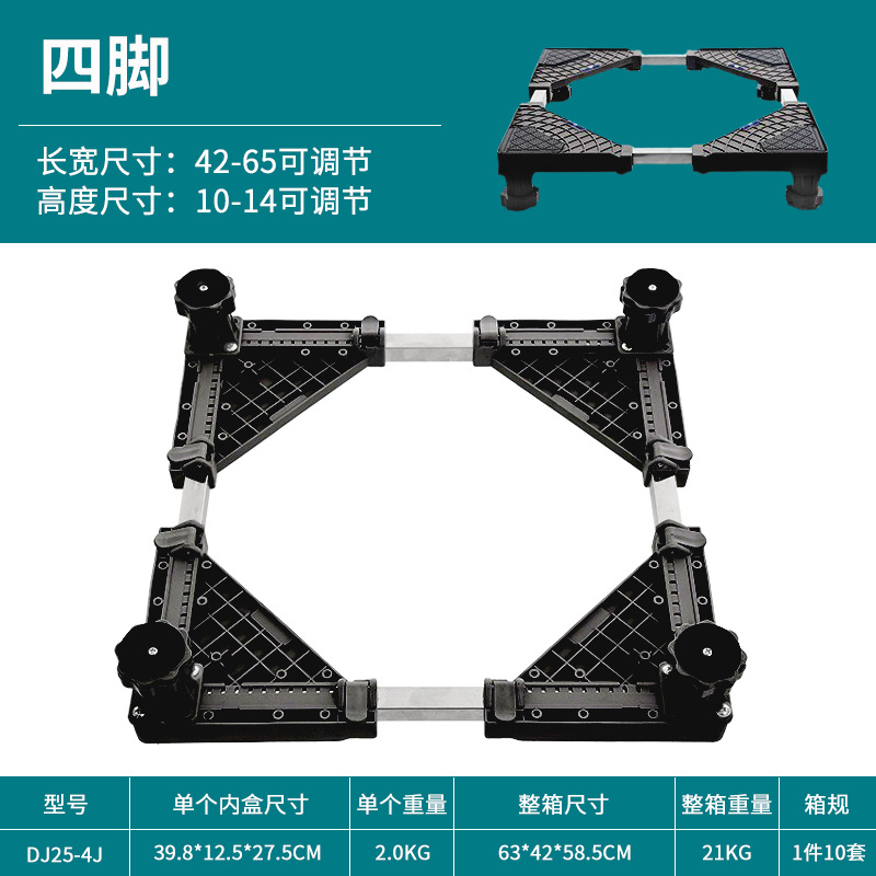 Base Elevadora Universal para Lavadora y Refrigerador Amortiguador para Lavadora y Secadora image 43
