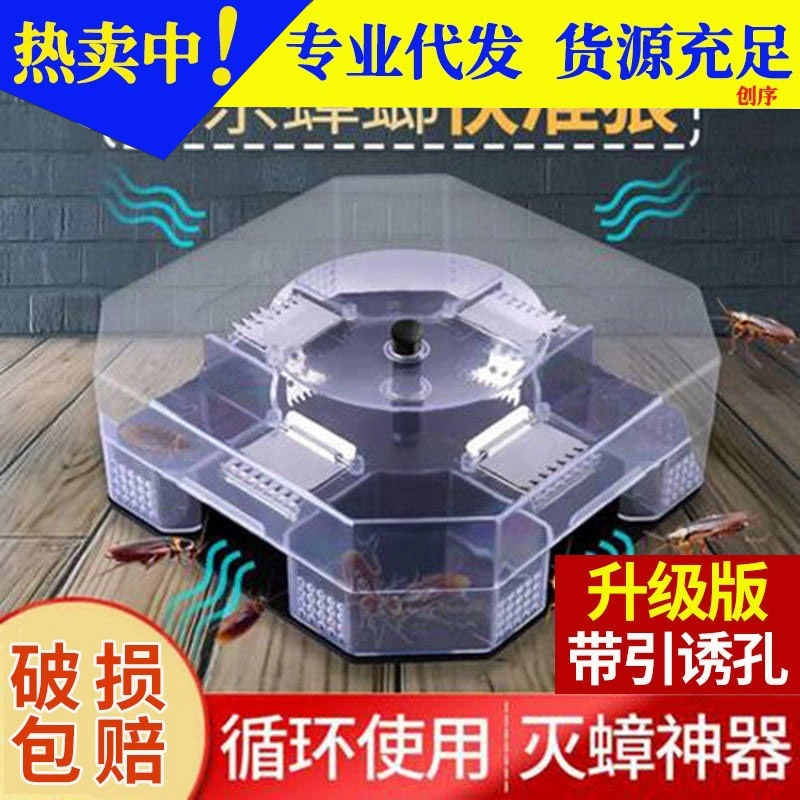 Бытовой очиститель Ловушка для тараканов Таракан Дом Устранение ловушки для тараканов Бытовая коробка для всего гнезда Кухня Сильная