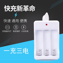 5̖늳س����3��7̖ͨ�Î���usbAAA/1.2V����늺�늄�������ݙC